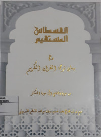 Alqisthasul Mustaqiim